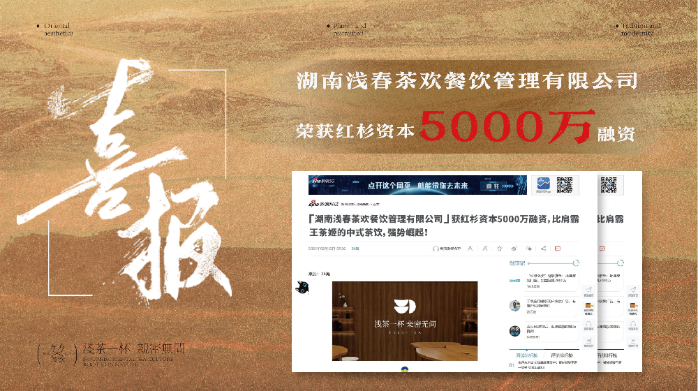 喜報(bào)-我司榮獲紅杉資本5000萬(wàn)融資