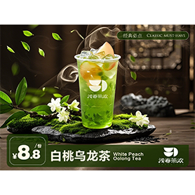 白桃烏龍(冷)