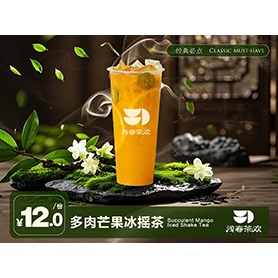 多肉芒果冰搖茶(冷)